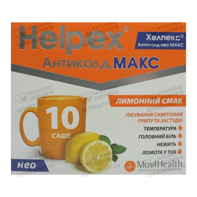Хелпекс Антиколд Нео Макс порошок зі смаком лимона саше 4 г №10 — Фото 1
