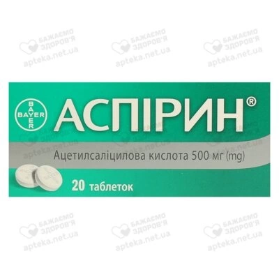 Аспірин таблетки 500 мг №20 — Фото 1