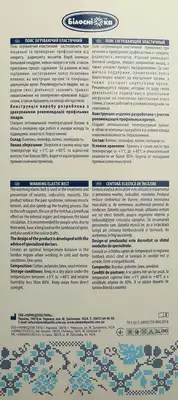 Пояс медицинский эластичный согревающий Белоснежка модель 304 размер 3 (объем талии 76-81 см) — Фото 3