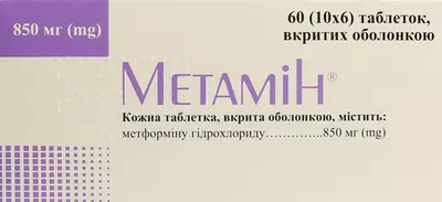 Метамин таблетки покрытые оболочкой 850 мг №60 — Фото 1
