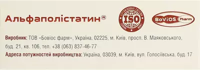 Альфаполістатин капсули 350 мг №30 — Фото 5