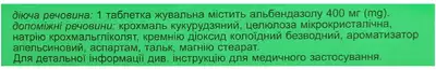 Альбендазол таблетки для жевания 400 мг №3 — Фото 3