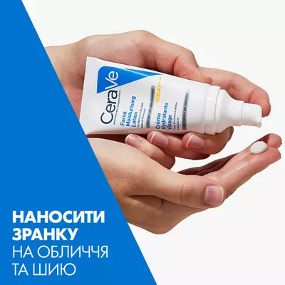 СераВе (СеraVe) Зволожуючий денний крем для нормальної і сухої шкіри обличчя  SPF30 52 мл — Фото 11