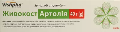 Живокост Артолія мазь туба 40 г — Фото 1
