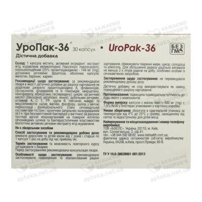 УроПак-36 капсули №30 — Фото 2