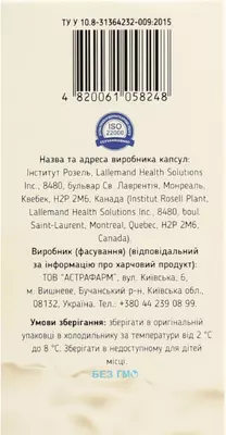 Биале Хелп канадский йогурт+Д3 капсулы 250 мг №30 — Фото 2