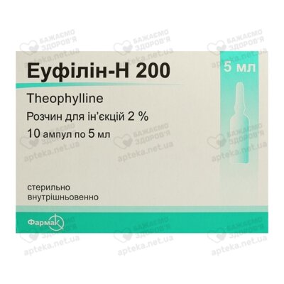 Еуфілін-Н 200 розчин для ін'єкцій 2% ампули 5 мл №10 — Фото 1