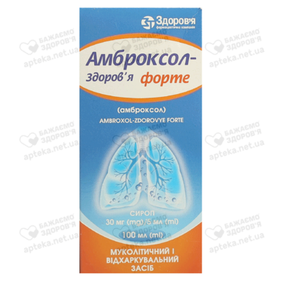 Амброксол-Здоровье форте сироп 30 мг/5 мл флакон 100 мл — Фото 1