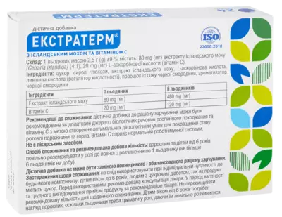 Екстратерм з ісландським мохом, вітаміном С льодяники зі смаком смородини №24 — Фото 3