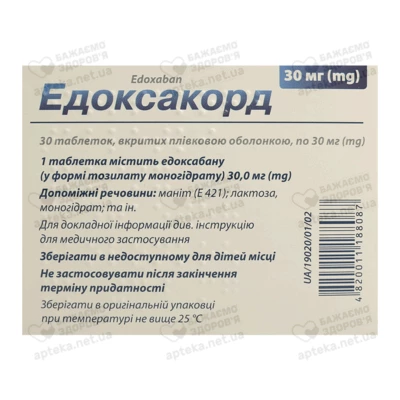 Эдоксакорд таблетки покрытые плёночной оболочкой 30 мг №30 — Фото 3