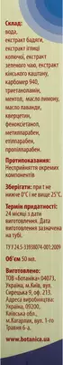 Бадяга форте гель от синяков 50 мл — Фото 4