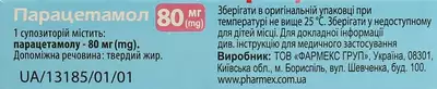 Парацетамол супозиторії ректальні 80 мг №10 — Фото 2