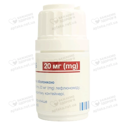 Лефлютаб таблетки покрытые оболочкой 20 мг №30 — Фото 6