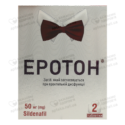 Еротон таблетки 50 мг №2 — Фото 1