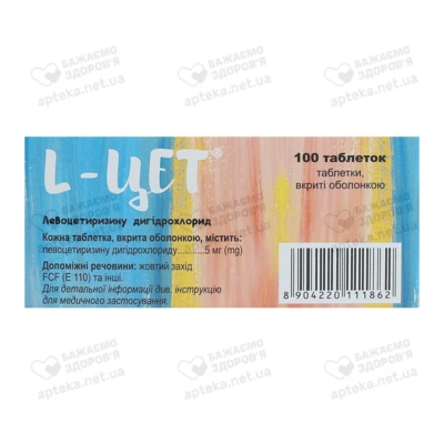 L-Цет таблетки покрытые оболочкой 5 мг №100 — Фото 2