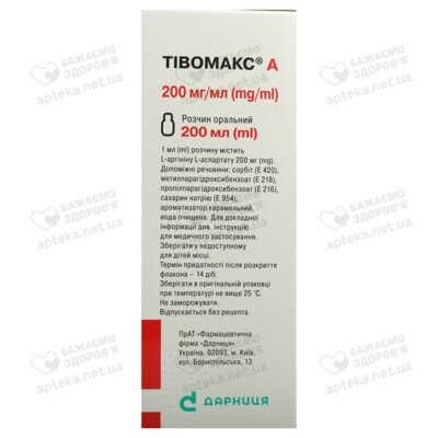 Тівомакс А розчин оральний 200 мг/мл флакон 200 мл — Фото 2