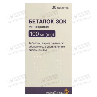 Беталок Зок таблетки покрытые оболочкой 100 мг флакон №30 — Фото 1