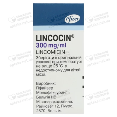 Линкоцин раствор для инъекций 300 мг/мл флакон 2 мл №1 — Фото 3