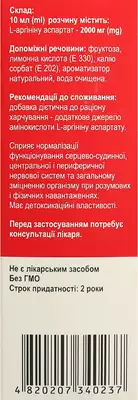 Армикор раствор 200 мг/мл флакон 100 мл — Фото 4