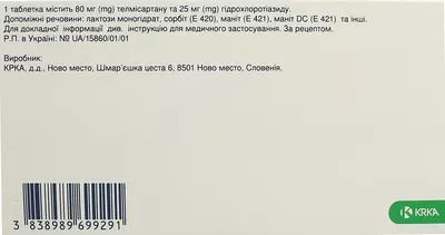 Телміста HD таблетки 80 мг/25 мг №28 — Фото 2