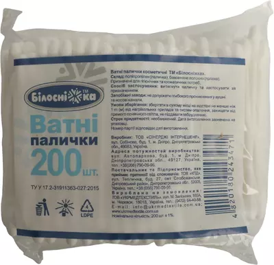 Ватні палички косметичні Білосніжка 200 шт — Фото 2