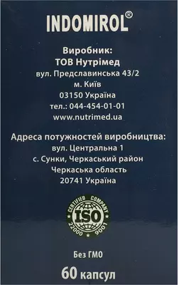 Індомірол капсули 380 мг №60 — Фото 5