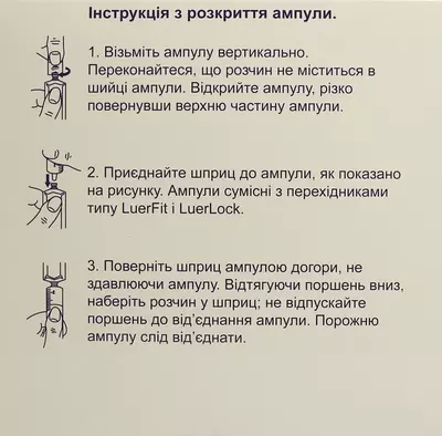 Наропин раствор для инъекций 100 мг ампулы 10 мл №5 — Фото 3