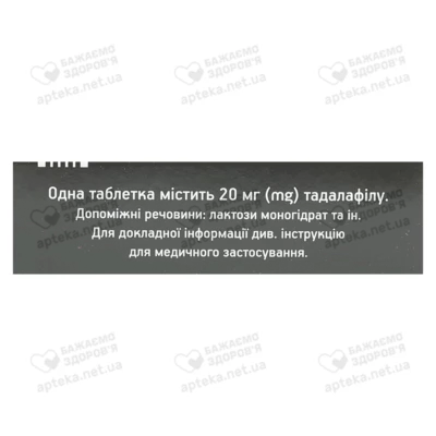 Максигра Драйв таблетки покрытые пленочной оболочкой 20 мг №4 — Фото 3
