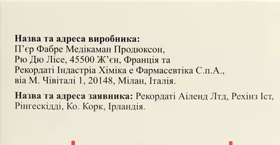 Ливазо таблетки покрытые оболочкой 2 мг №100 — Фото 3