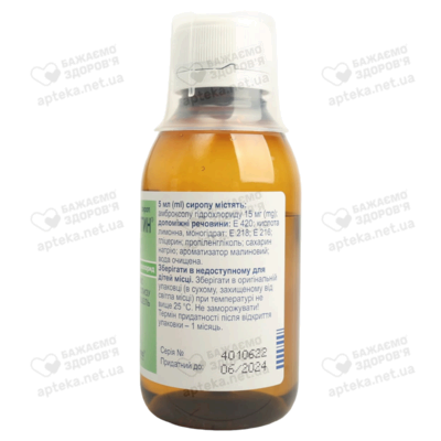 Амбролитин сироп 15 мг/5 мл флакон 100 мл — Фото 5
