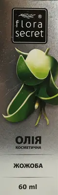 Масло жожоба Флора Сикрет (Flora Sеcret) 60 мл — Фото 1