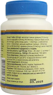 Пивные дрожжи Осокор для волос, кожи и ногтей таблетки №150 — Фото 2