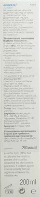 Фізіогель (Physiogel) лосьйон для щоденного зволоження сухої і чутливої шкіри 200 мл — Фото 2