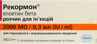 Рекормон розчин для ін'єкцій 2000 МО шприц-тюбик 0,3 мл №6 — Фото 1