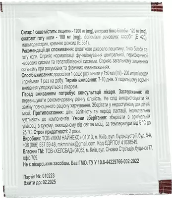 Меран Смарт порошок саше 5 г №20 — Фото 5