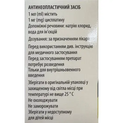 Цисплатин-ААР концентрат для раствора для инфузий 1 мг/мл флакон 50 мл (50 мг) №1 — Фото 2