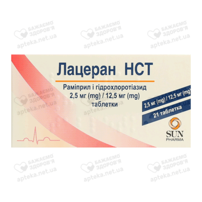 Лацеран HCT таблетки 2,5 мг/12,5 мг №21 — Фото 1