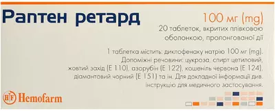 Раптен ретард таблетки покрытые оболочкой 100 мг №20 — Фото 3