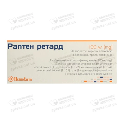 Раптен ретард таблетки покрытые оболочкой 100 мг №20 — Фото 3