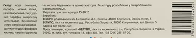 Белобаза крем 100 г — Фото 4