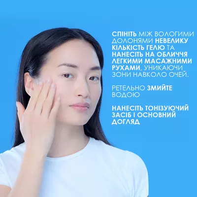 Ля Рош (La Roche-Posay) Ефаклар гель-мус очищуючий для проблемної шкіри обличчя 400 мл — Фото 7