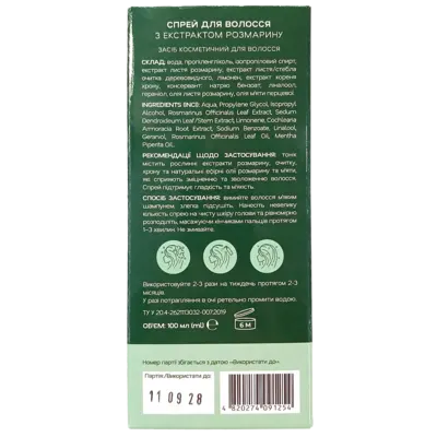 Спрей для волос с экстрактом розмарина 100 мл, Фидем Фарм — Фото 2