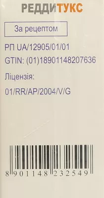 Реддитукс концентрат для инфузий 10мг/мл (100 мг) флакон 10 мл №1 — Фото 4