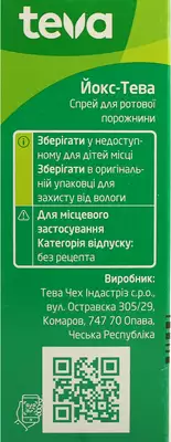Йокс-Тева спрей флакон 30 мл — Фото 3