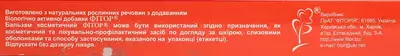 Фитор свечи для ректального или вагинального использования с маслом грецкого ореха 2,3 г №10 — Фото 3