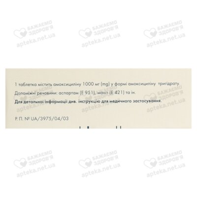 Оспамокс ДТ таблетки 1000 мг №20 — Фото 2