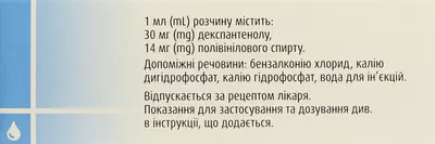 Сикапротект капли глазные флакон 10 мл — Фото 3