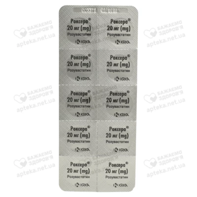 Роксера таблетки покрытые плёночной оболочкой 20 мг №90 — Фото 4