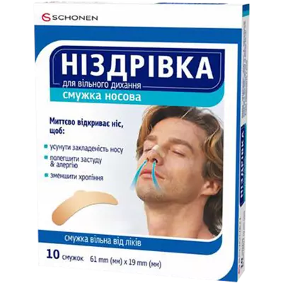 Ніздрівка смужка носова для вільного дихання 61 мм*19 мм 10 шт — Фото 1