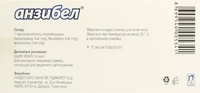 Анзибел пастилки №30 — Фото 2